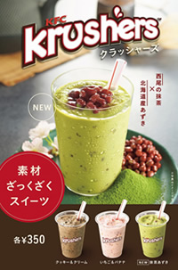 今日はとりの日!ケンタッキーを語ろう!