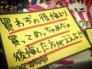 なんでこんな物買ってしまったんだ