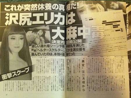 沢尻エリカが「10時就寝」発言で夜遊び封印 人妻役が増加か