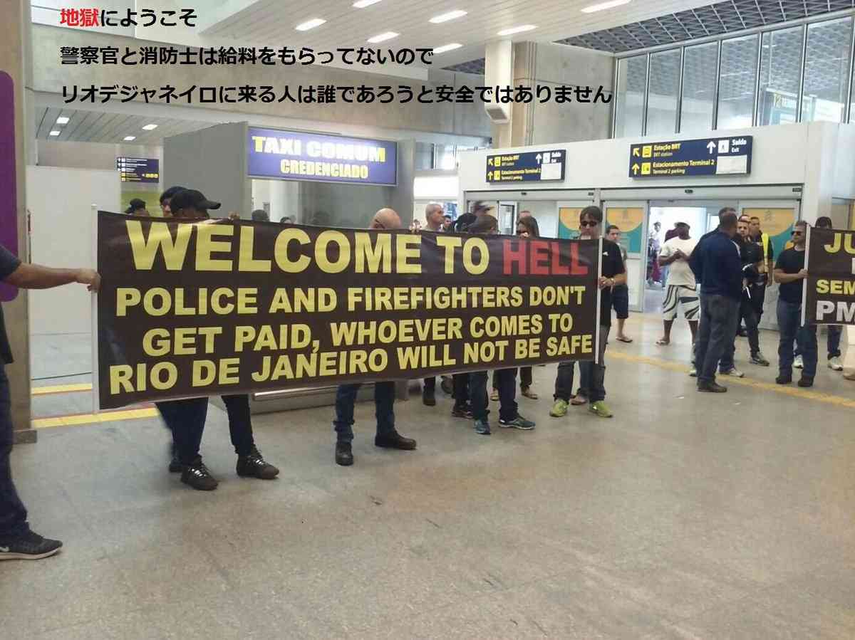 【リオ五輪】ニュージーランド選手、警察官によって誘拐・ATMからお金を下ろして解放