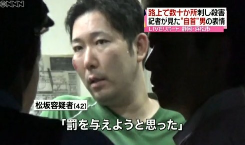 「罰を与えようと思った」女性を路上で刺殺し自首 泣きじゃくり舌出す場面も