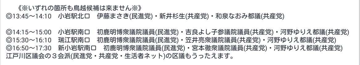 【都知事選】鳥越氏「がんサバイバーへの偏見だ」小池氏発言を糾弾…生出演でバトル