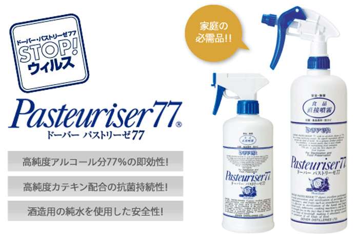 いい香りの除菌スプレー