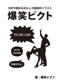 いろんなピクトグラムの画像を貼るトピ