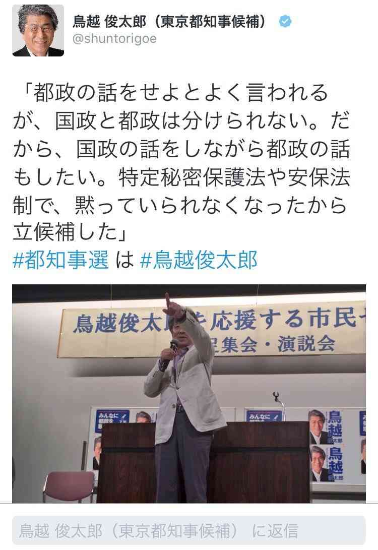 【都知事選】鳥越氏「がんサバイバーへの偏見だ」小池氏発言を糾弾…生出演でバトル