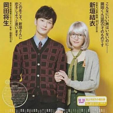ドラマ「掟上今日子の備忘録」見てた人語りましょう