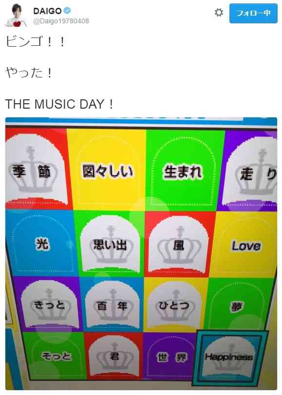 【エンタがビタミン♪】SMAPのいない『THE MUSIC DAY』　「出て欲しかった」の声 | Techinsight|海外セレブ、国内エンタメのオンリーワンをお届けするニュースサイト