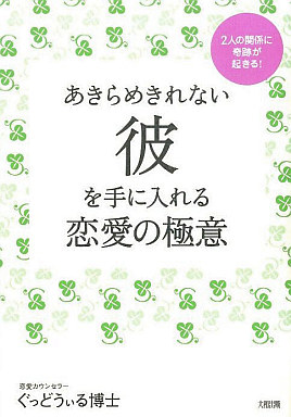 婚活本を読んだ、もしくは買ったことある人