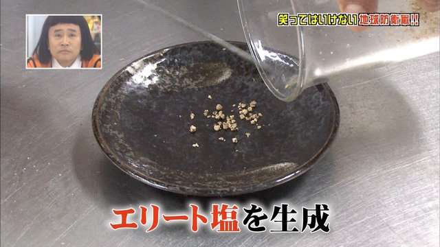 あの芸人が被害者に！TBS「他人の尿を飲ませる」イタズラ番組に視聴者ドン引き