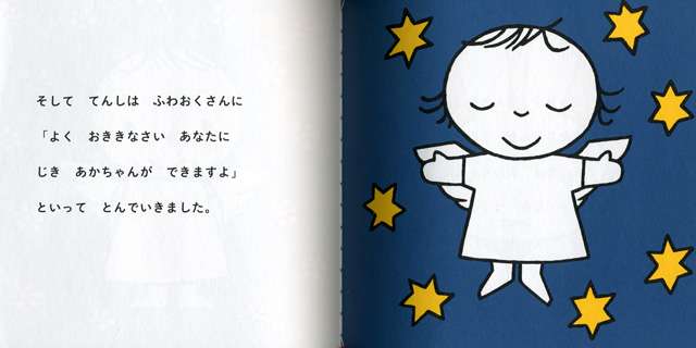 ミッフィー展で買った可愛いマグカップ、実は「鬱になる」絵だった…闇の深さが話題