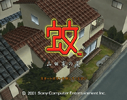 プレイしてみたかったゲーム