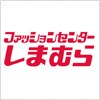 しまむらあるある