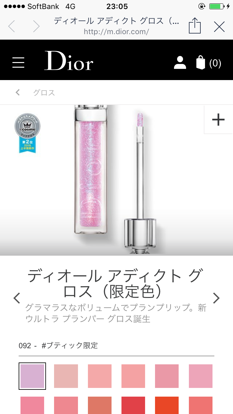 コスメ限定品買いましたか！？