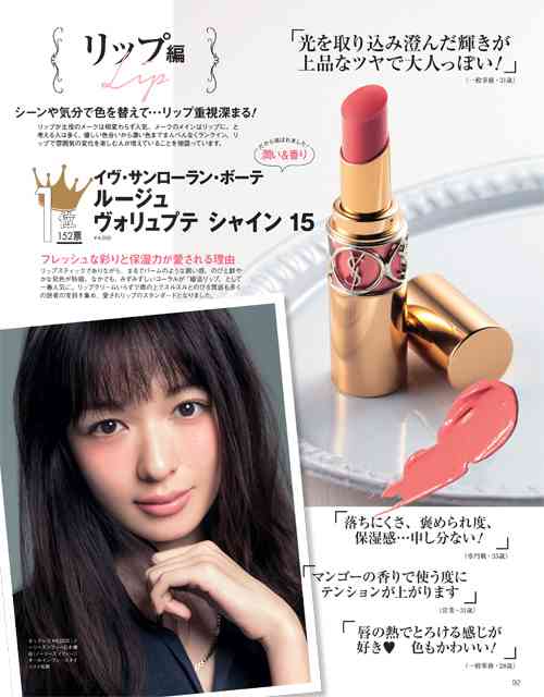 男ウケがよかったメイク、コスメ、伝授してください！