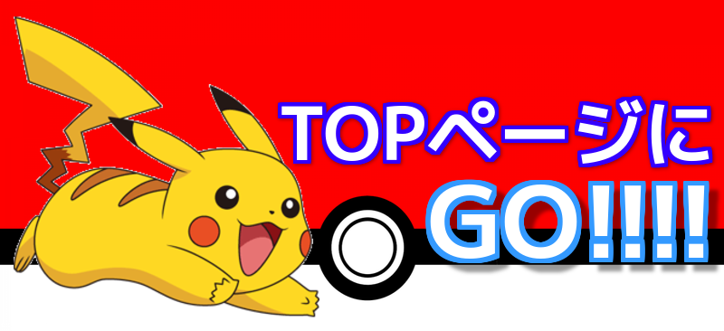   【ポケモンGO】シルエット(影)、これは何のポケモン？まとめ | ポケモンGO(ゴー)攻略センター