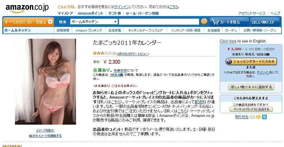 『FNSうたの夏まつり』ウェブサイトのアーティスト名がめちゃくちゃと話題に