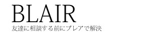 告白された回数が多い＝モテる女ではない理由8つ
