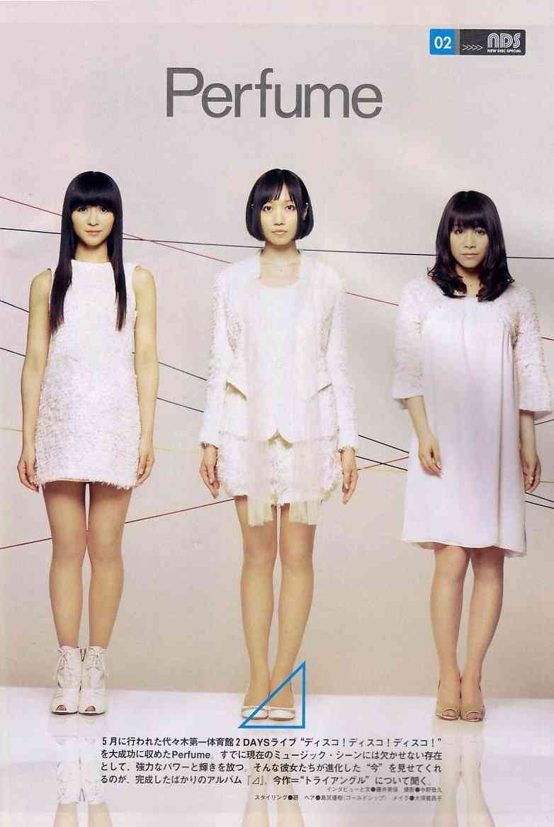 Perfumeあ~ちゃんとサバンナ高橋再び交際報道「衝撃の銀座デート&通い愛」