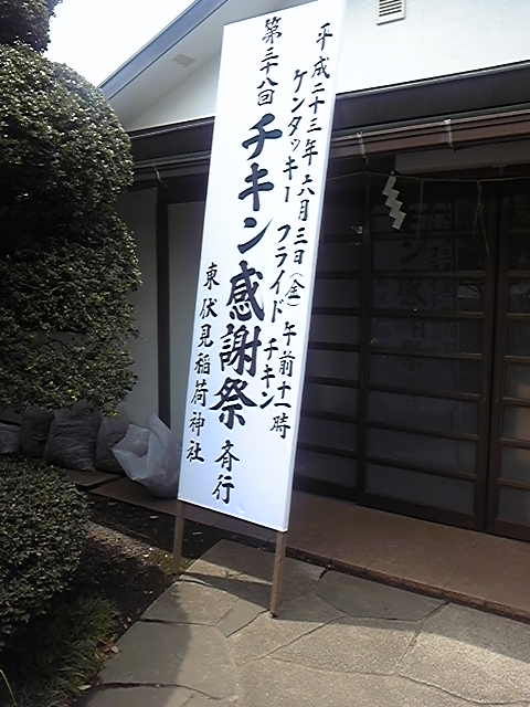 今日はとりの日!ケンタッキーを語ろう!