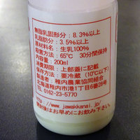 稚内牛乳 - 稚内/アイスクリーム [食べログ]
