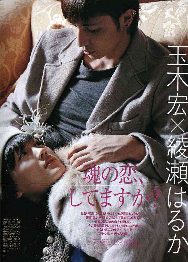 “最強”綾瀬はるかの泣きどころ 認知度抜群なのに大ヒットなしの怪