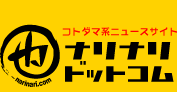 「U.F.O.仮面ヤキソバン」復活、20年ぶり続編でその末路が明らかに。 | Narinari.com