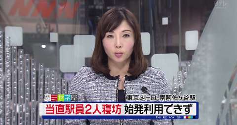 東京メトロ南阿佐ヶ谷駅の当直駅員2人が仲良く寝坊ｗｗｗｗｗｗｗ(画像あり) : GOSSIP速報