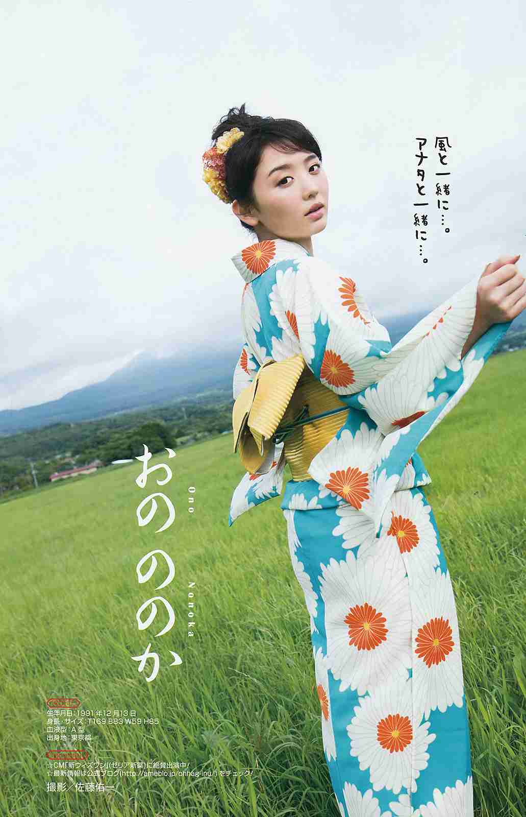 浴衣が似合う人の画像を貼るトピ