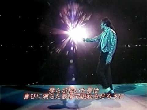 1992 Tokyo Heal The World 新日本語訳 - YouTube