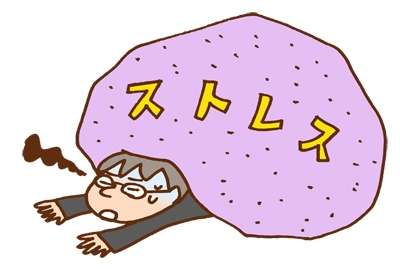 ストレスで体調が悪くなる人