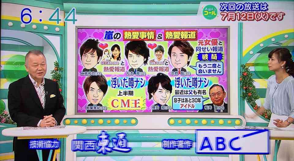 【実況・感想】嵐ツボ