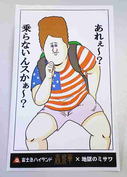 ポケモンGOやってない人あるあるマンガがツイッターで話題に