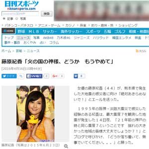 藤原紀香、愛犬の死に涙「一生、一生、忘れません」