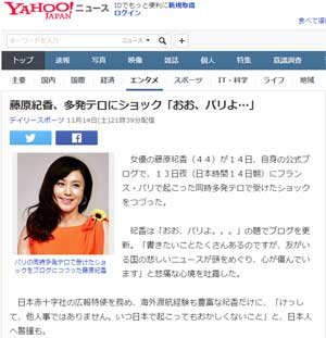 藤原紀香、愛犬の死に涙「一生、一生、忘れません」