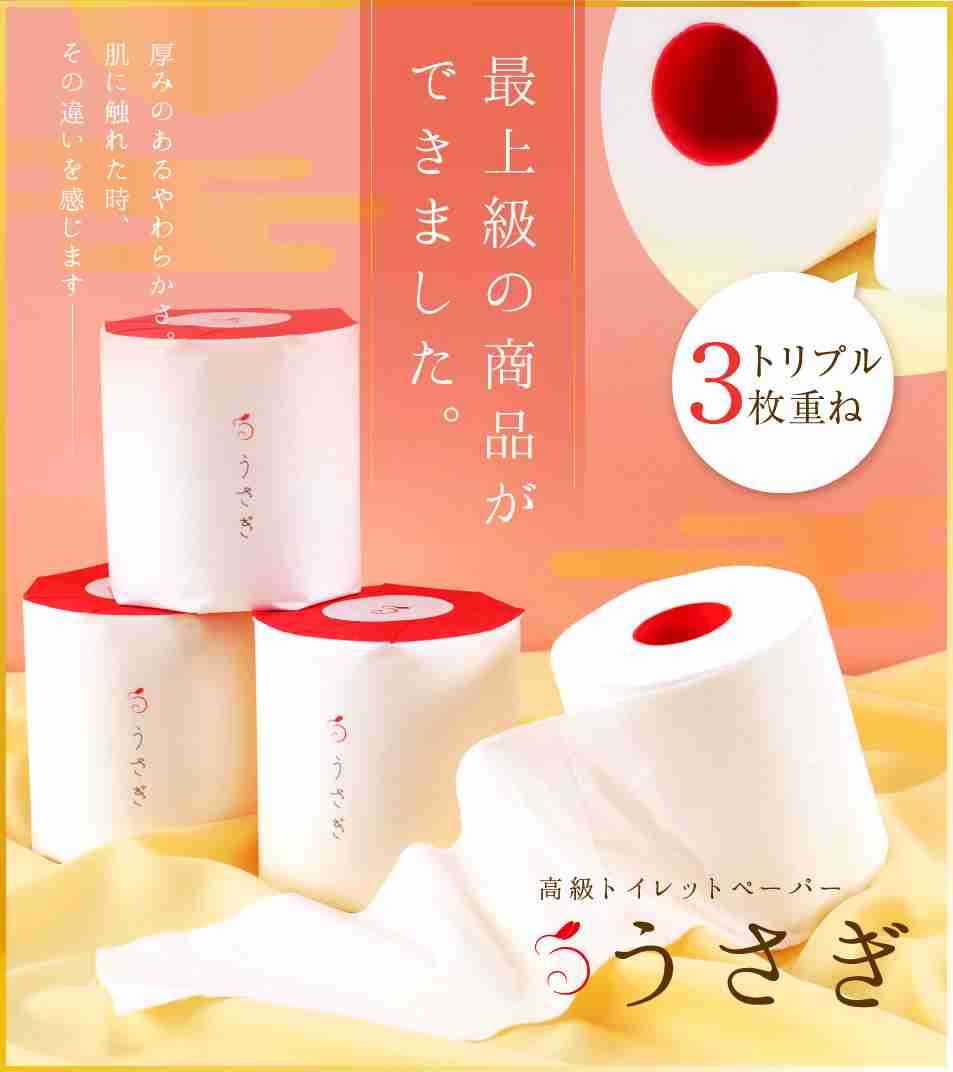 トイレットペーパーはシングルですか？ダブルですか？