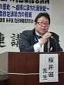 【速報】在特会の桜井誠会長　逮捕！ - NAVER まとめ