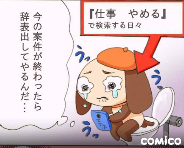 職場で言われたキツイ一言