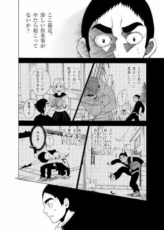 漫画・アニメで斬新だと思った設定