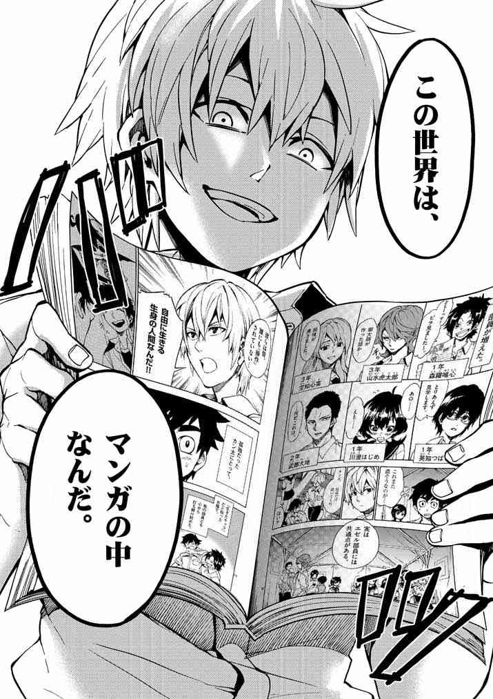 漫画・アニメで斬新だと思った設定