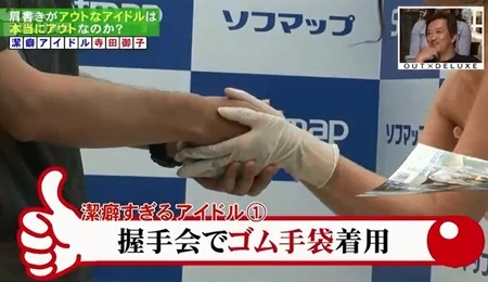 潔癖症についての疑問