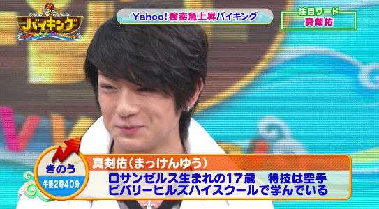 人気急上昇中の俳優・真剣佑に5歳の隠し子がいる事が発覚
