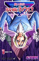 大人買いするか迷ってる漫画