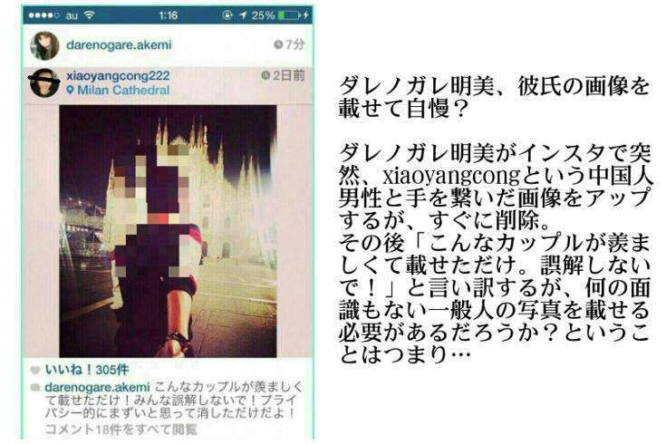 ダレノガレ明美、商社マン恋人と同棲開始 手料理振る舞いラブラブアピール 
