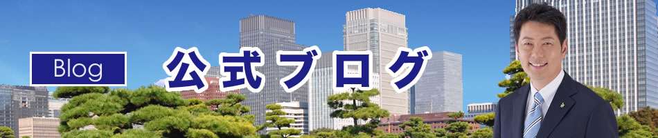 千代田区議会議員　内田　直之（うちだ　なおゆき）