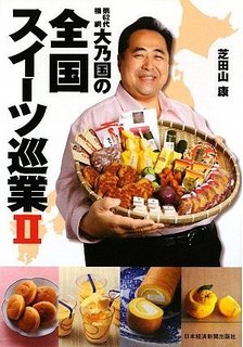 【訃報】元横綱千代の富士の九重親方が死去　61歳