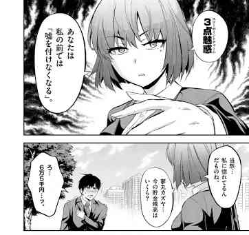 私のチャームポイント