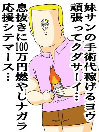 10万円失った時の立ち直り方