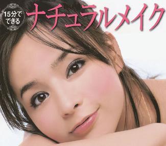 男ウケがよかったメイク、コスメ、伝授してください！