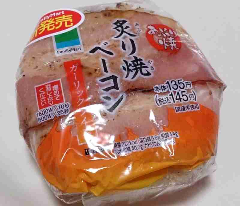 ファミマでおすすめは?