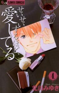 北川みゆき作品について語りましょう！
